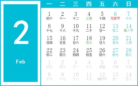 1993年12月1日|万年历1993年12月1日日历查询